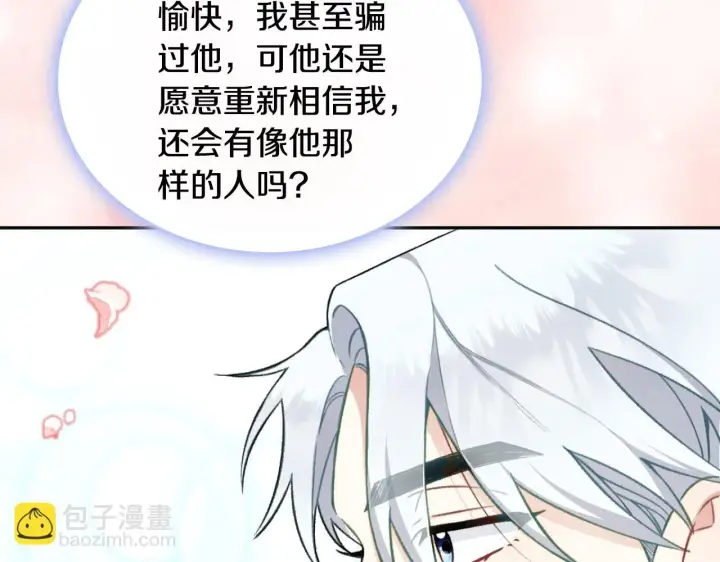 《公爵大人的玩具熊》第50话 不要为难她图114