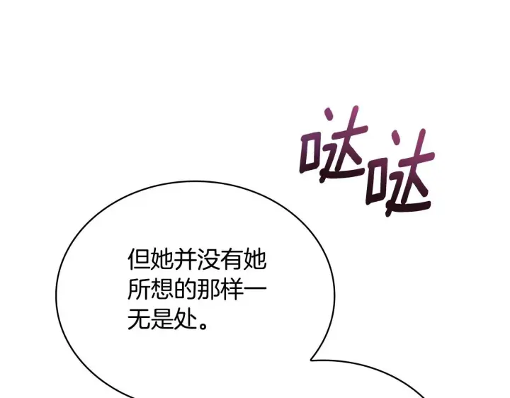 《公爵大人的玩具熊》第50话 不要为难她图131