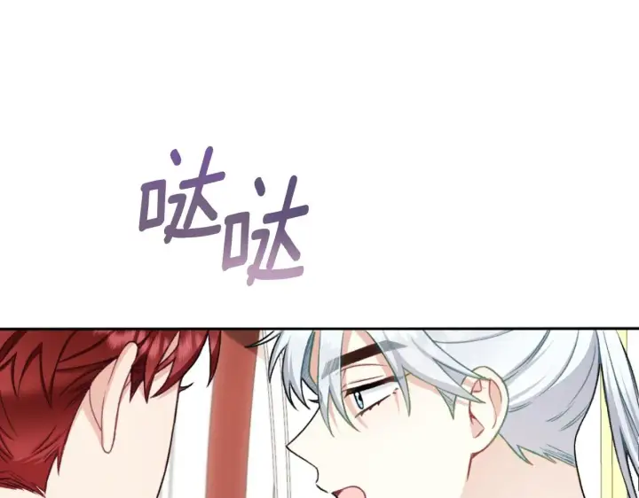 《公爵大人的玩具熊》第50话 不要为难她图134