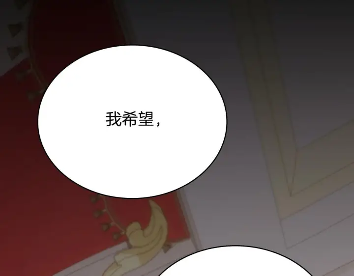《公爵大人的玩具熊》第50话 不要为难她图136