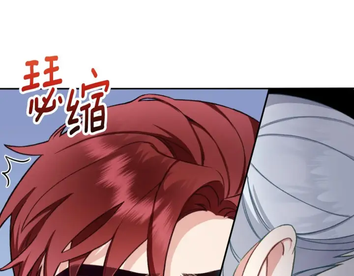 《公爵大人的玩具熊》第50话 不要为难她图145