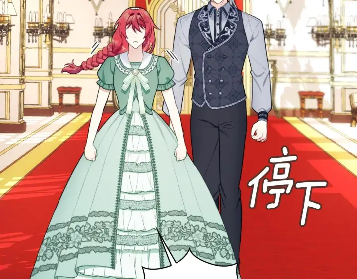 《公爵大人的玩具熊》第50话 不要为难她图159