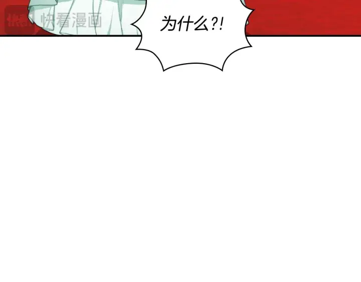 《公爵大人的玩具熊》第50话 不要为难她图160