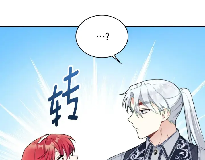 《公爵大人的玩具熊》第50话 不要为难她图161