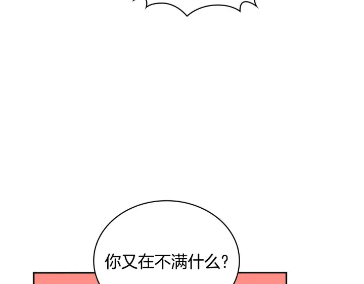 《公爵大人的玩具熊》第50话 不要为难她图163