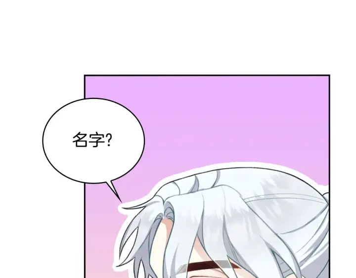 《公爵大人的玩具熊》第50话 不要为难她图167