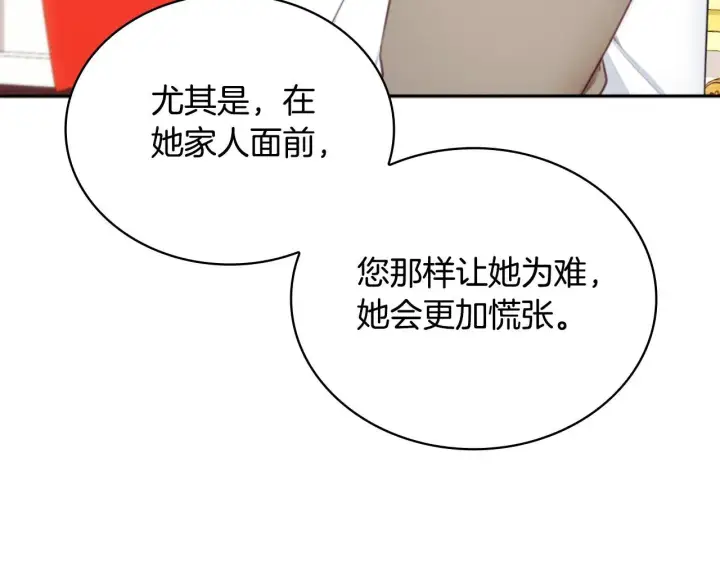《公爵大人的玩具熊》第50话 不要为难她图17