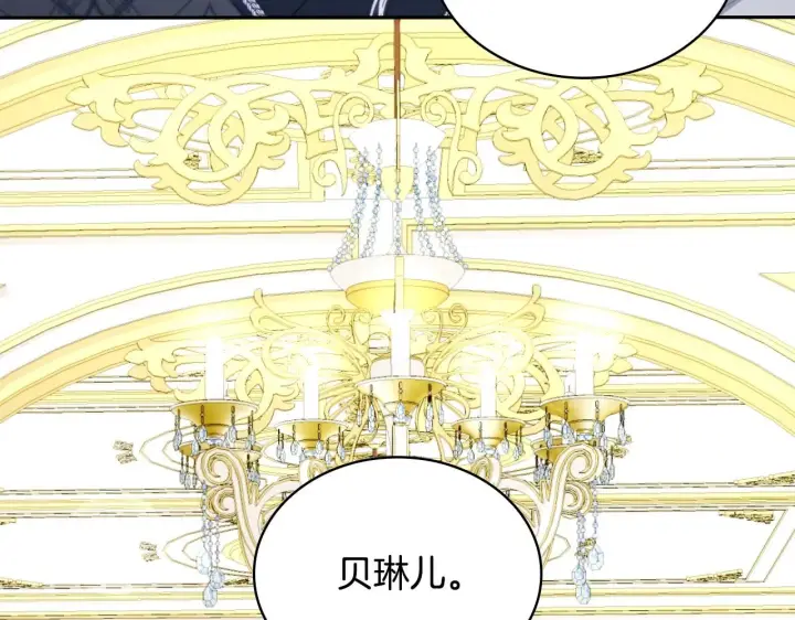 《公爵大人的玩具熊》第50话 不要为难她图184
