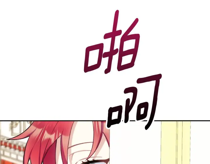 《公爵大人的玩具熊》第50话 不要为难她图25