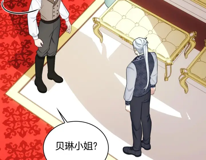 《公爵大人的玩具熊》第50话 不要为难她图29