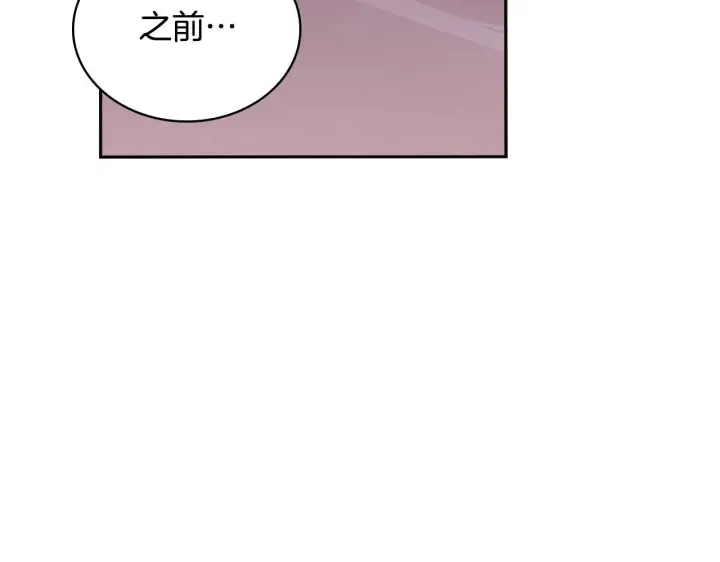 《公爵大人的玩具熊》第50话 不要为难她图44