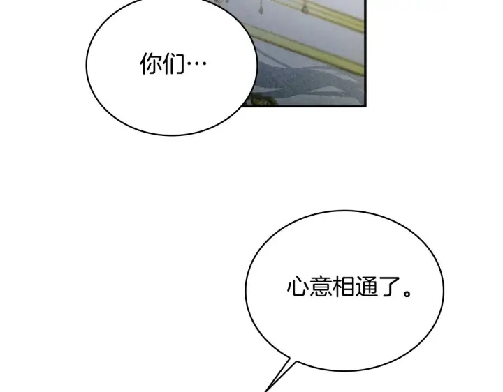 《公爵大人的玩具熊》第50话 不要为难她图57