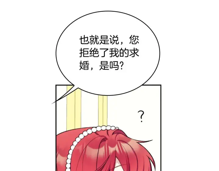 《公爵大人的玩具熊》第50话 不要为难她图60