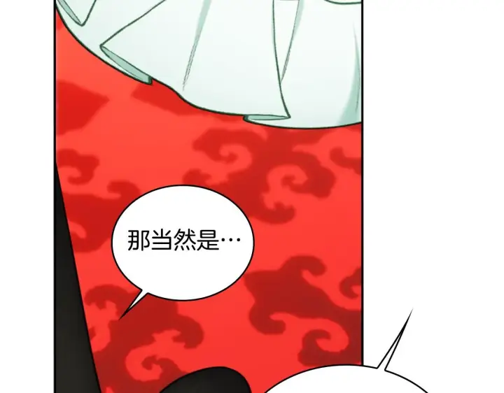 《公爵大人的玩具熊》第50话 不要为难她图70