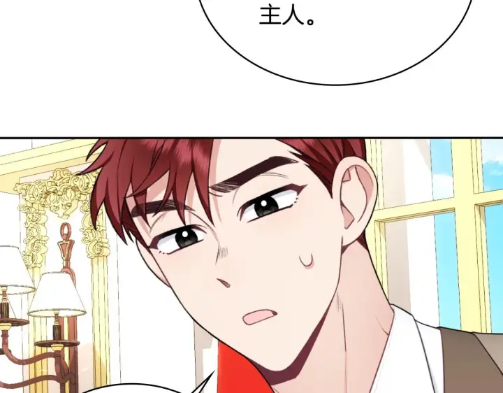 《公爵大人的玩具熊》第50话 不要为难她图76