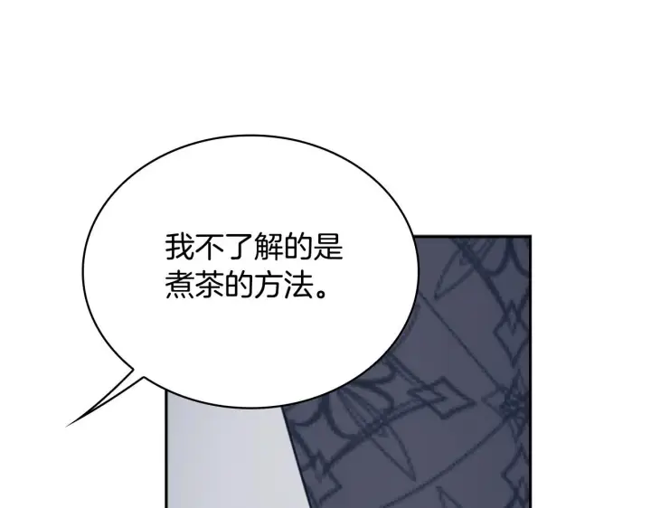 《公爵大人的玩具熊》第50话 不要为难她图80