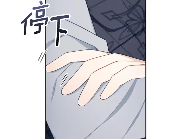 《公爵大人的玩具熊》第50话 不要为难她图81