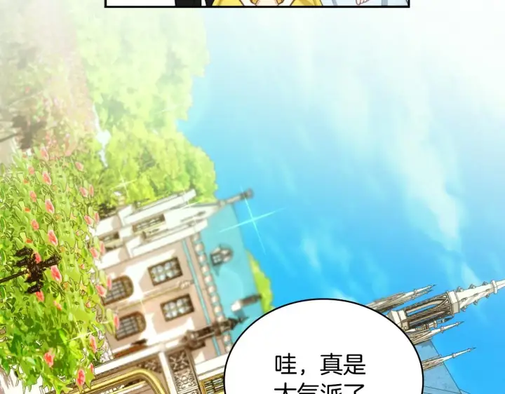 《公爵大人的玩具熊》第51话 你要结婚吗图108