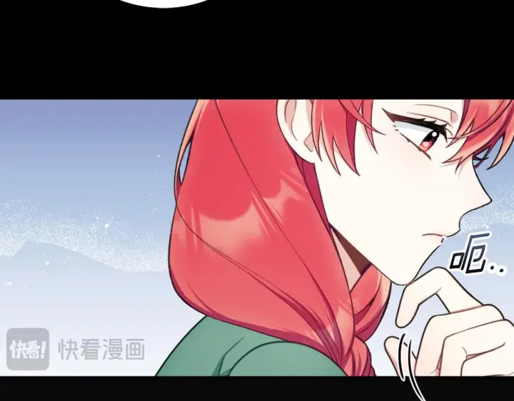 《公爵大人的玩具熊》第51话 你要结婚吗图11
