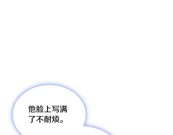 《公爵大人的玩具熊》第51话 你要结婚吗图113