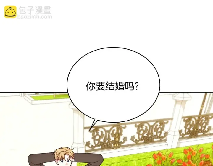 《公爵大人的玩具熊》第51话 你要结婚吗图117