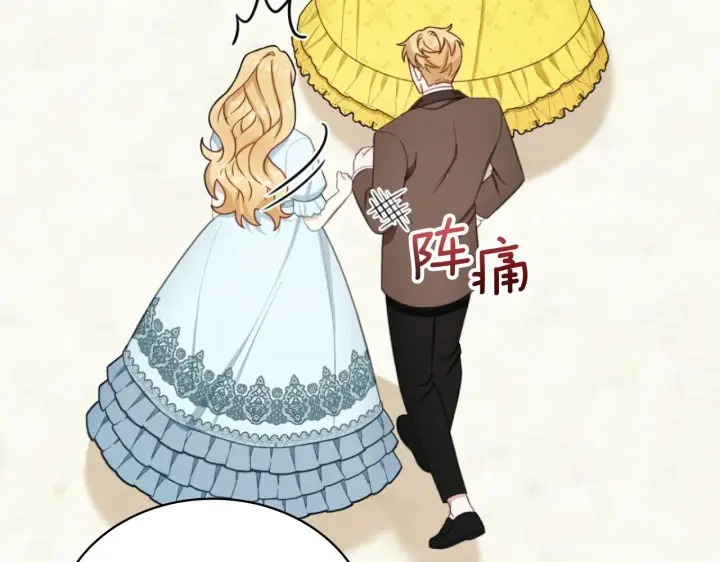 《公爵大人的玩具熊》第51话 你要结婚吗图132