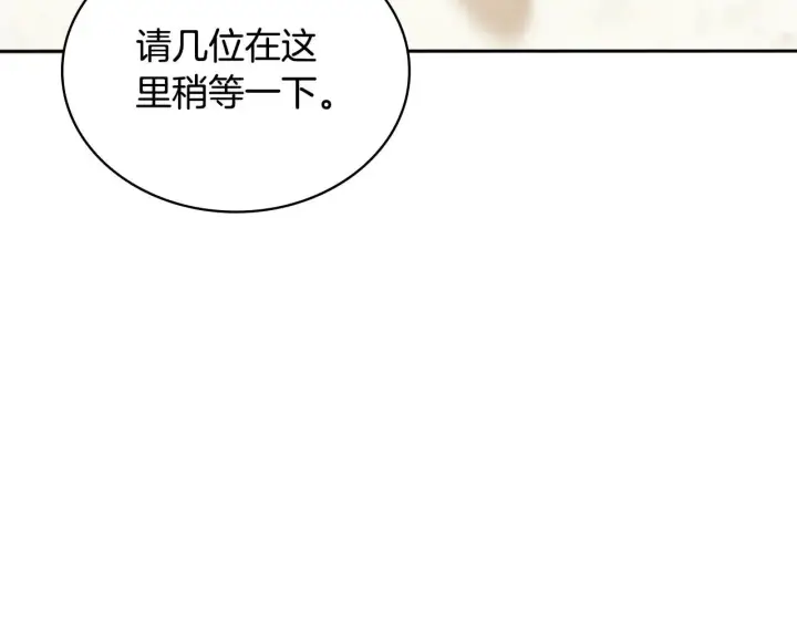《公爵大人的玩具熊》第51话 你要结婚吗图133