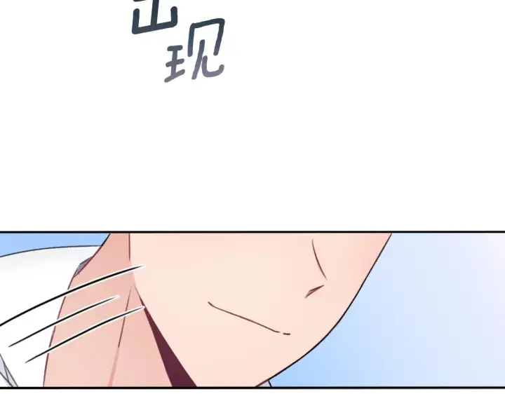 《公爵大人的玩具熊》第51话 你要结婚吗图135