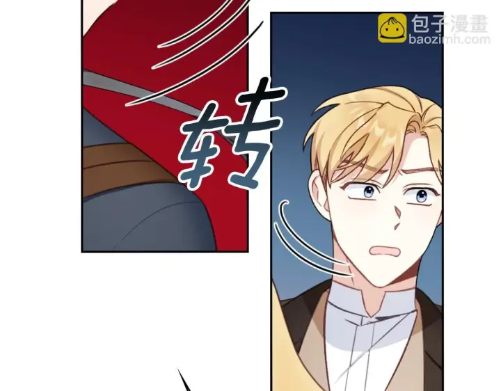 《公爵大人的玩具熊》第51话 你要结婚吗图140