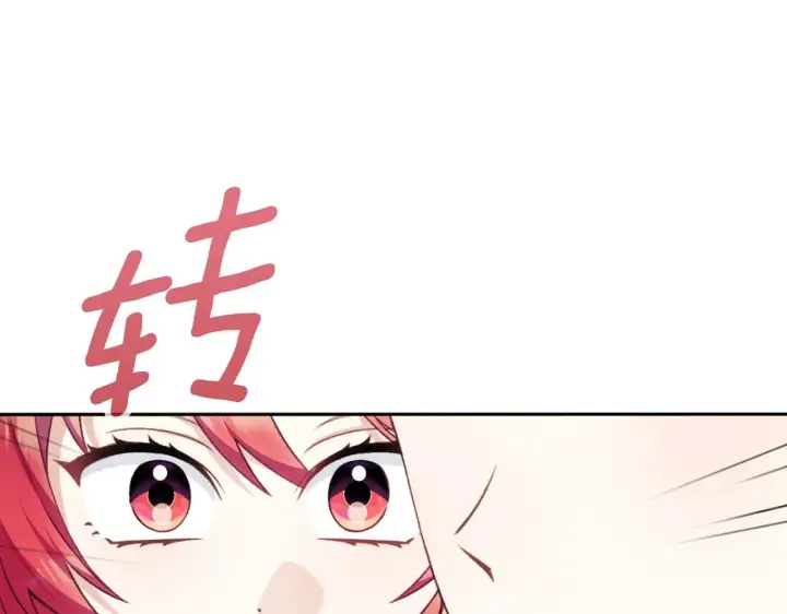 《公爵大人的玩具熊》第51话 你要结婚吗图142
