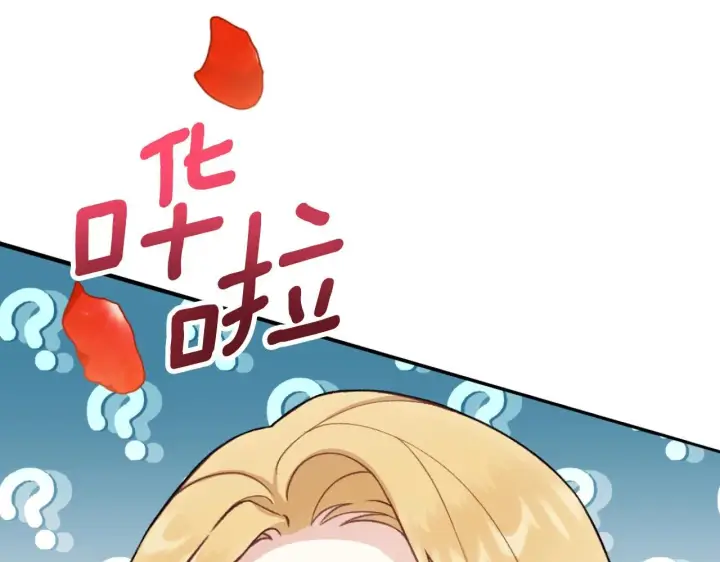 《公爵大人的玩具熊》第51话 你要结婚吗图148