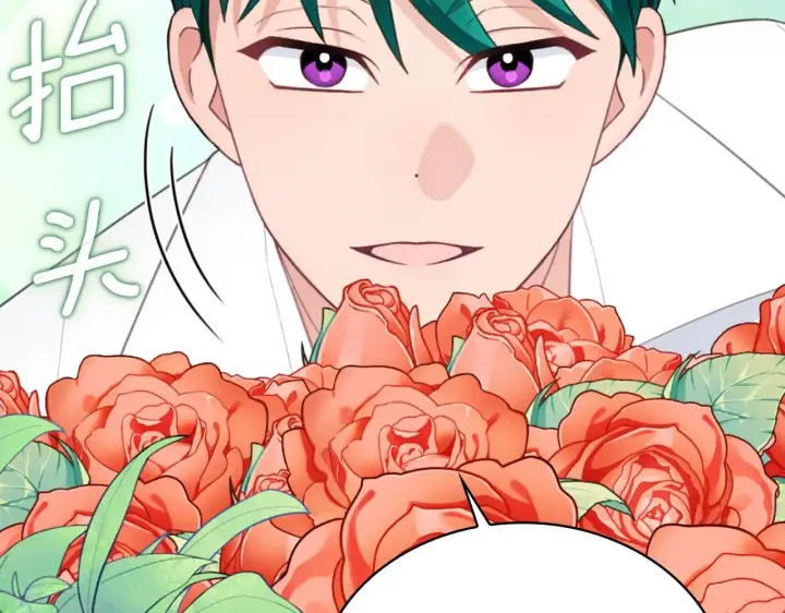 《公爵大人的玩具熊》第51话 你要结婚吗图151