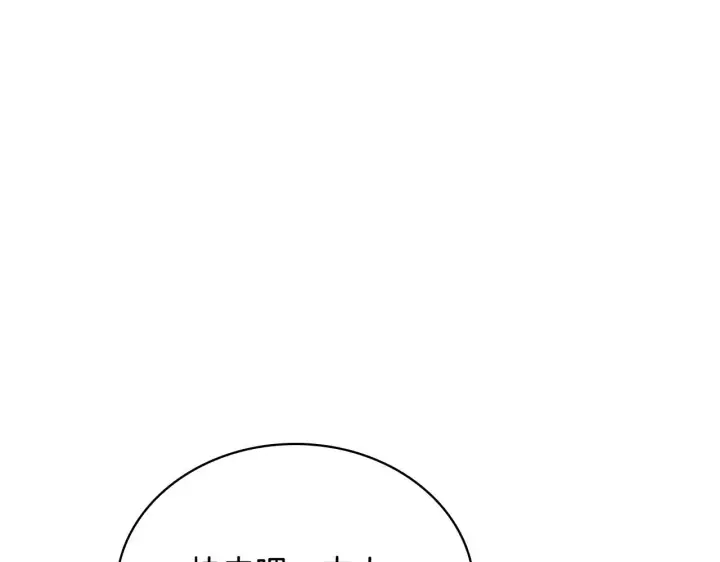 《公爵大人的玩具熊》第51话 你要结婚吗图173