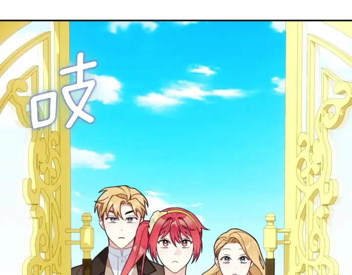 《公爵大人的玩具熊》第51话 你要结婚吗图177