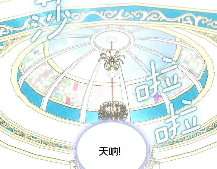 《公爵大人的玩具熊》第51话 你要结婚吗图182