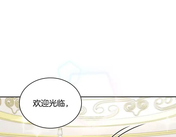《公爵大人的玩具熊》第51话 你要结婚吗图186