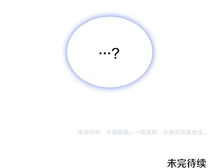 《公爵大人的玩具熊》第51话 你要结婚吗图199