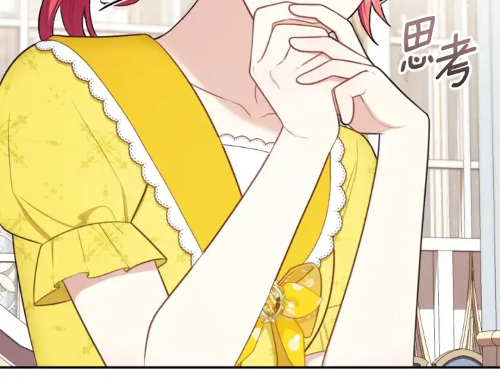 《公爵大人的玩具熊》第51话 你要结婚吗图24