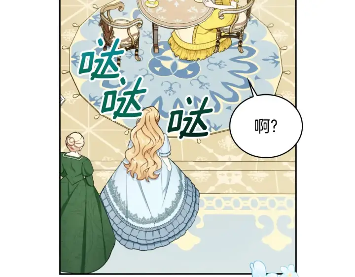 《公爵大人的玩具熊》第51话 你要结婚吗图27