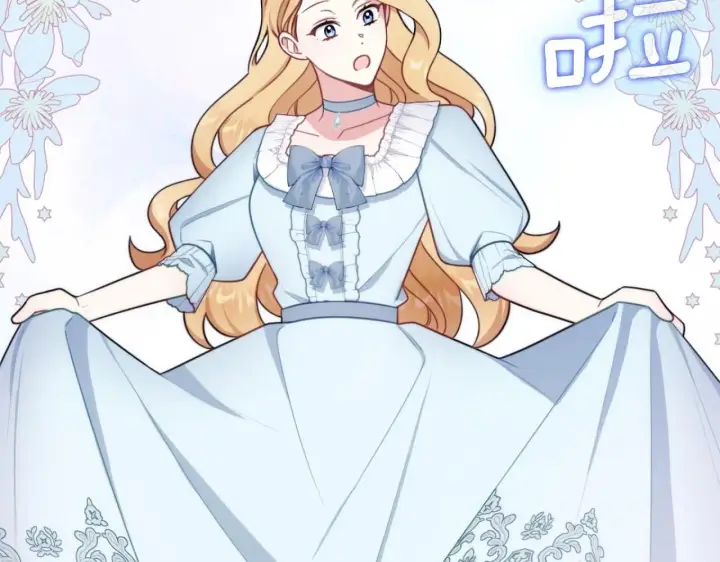 《公爵大人的玩具熊》第51话 你要结婚吗图30