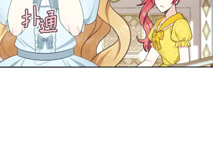 《公爵大人的玩具熊》第51话 你要结婚吗图41