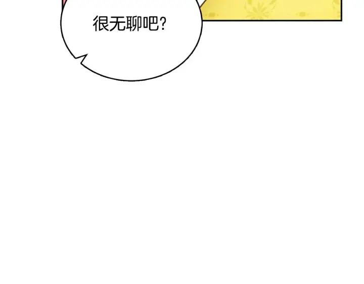 《公爵大人的玩具熊》第51话 你要结婚吗图44