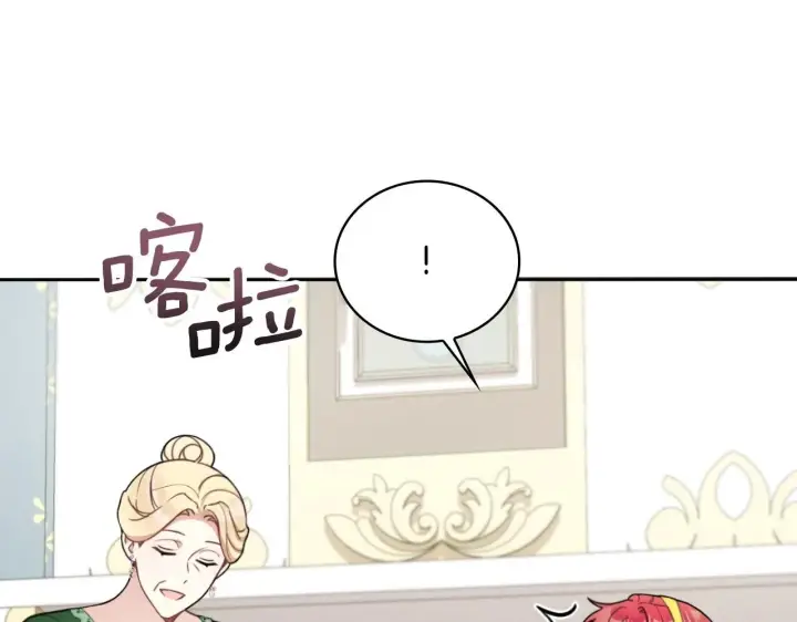 《公爵大人的玩具熊》第51话 你要结婚吗图45