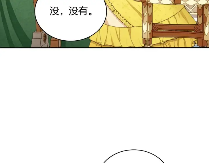 《公爵大人的玩具熊》第51话 你要结婚吗图47