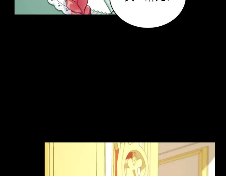 《公爵大人的玩具熊》第51话 你要结婚吗图5