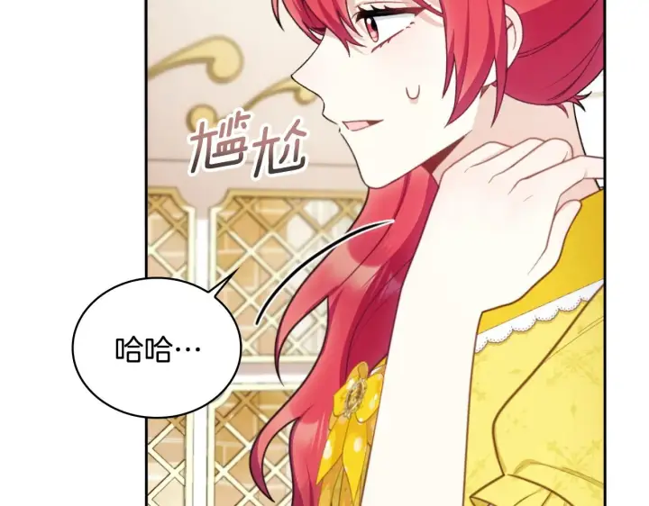 《公爵大人的玩具熊》第51话 你要结婚吗图51