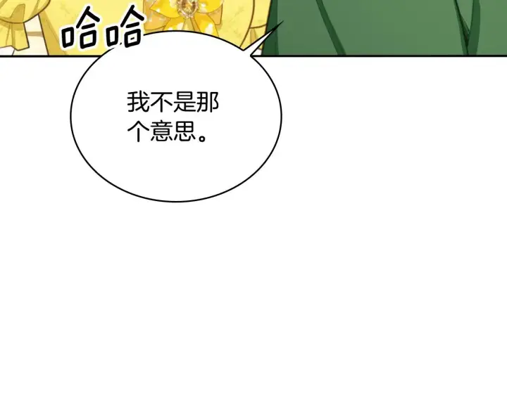 《公爵大人的玩具熊》第51话 你要结婚吗图57
