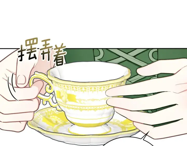 《公爵大人的玩具熊》第51话 你要结婚吗图58