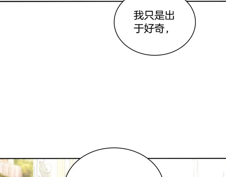《公爵大人的玩具熊》第51话 你要结婚吗图59