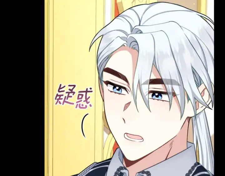 《公爵大人的玩具熊》第51话 你要结婚吗图6